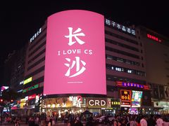 -黄兴南路步行商业街