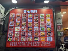 -黄毛鸭脖(汉阳总店)