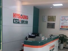 -AudioNova 海之声助听器峰力助听器索诺瓦自营店(北京店)