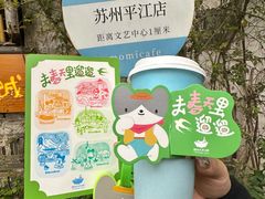 -猫的天空之城概念书店(苏州平江店)
