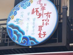 -磁器口古镇
