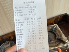 -漳河青花椒鱼头火锅