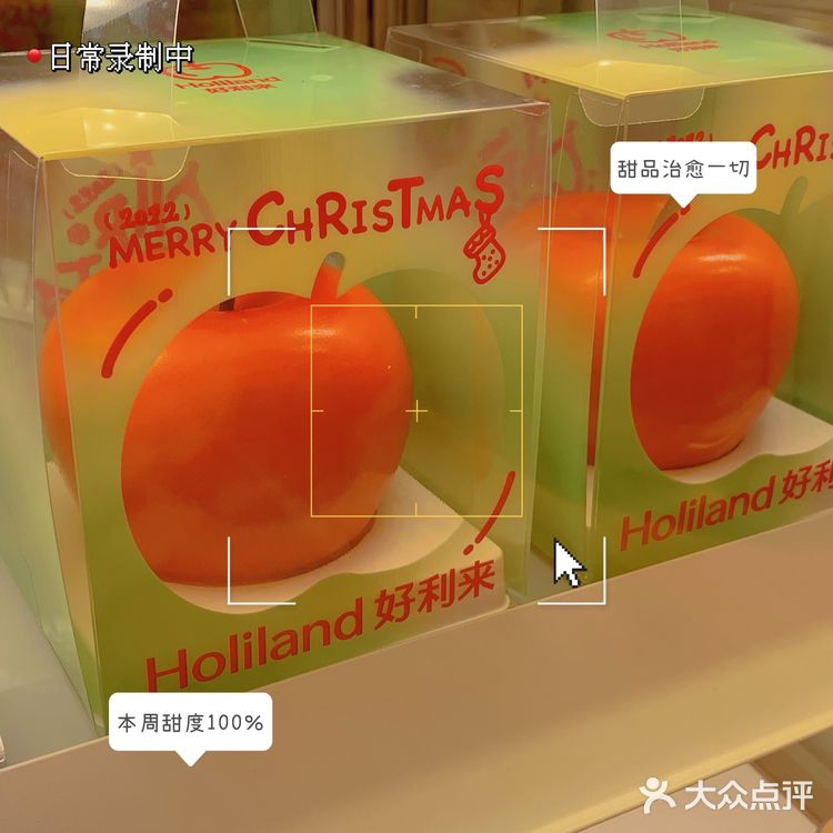 好利来高颜值甜品