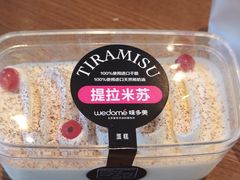 -味多美(比如世界店)
