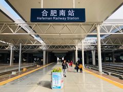 -合肥南站