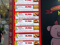 -江南猪肉商会无限续吃(弘大店)