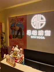 点击看大图 -思怡瑜伽·普拉提·减脂塑形