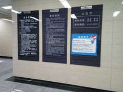 -杨柳河(地铁站)