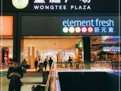 -皇庭广场(福华三路店)