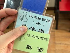 -乐天拉面(桃花街店)