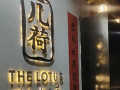 -几荷·恰似故人来(秀水广场店)