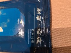 -蟹榭·莳鲜(虹桥高岛屋店)