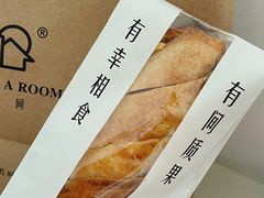 -HAVE A ROOM·有间质果(总店)