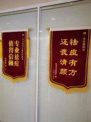 -痘院长·祛痘·皮肤管理