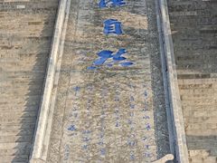 -句容茅山景区