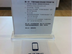iphone_upload_pic-中信银行(深圳城市广场旗舰支行)
