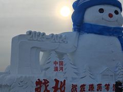 -北极村旅游风景区