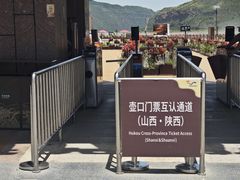 -陕西黄河壶口瀑布旅游区
