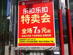 -威高广场