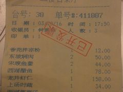 账单-楼外楼(西湖景区孤山路店)