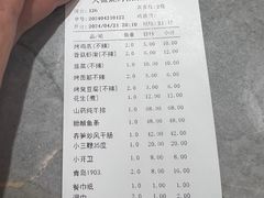 -天盛海鲜烧烤大排档·本地小海鲜·牟平腿穗子(幸福店)