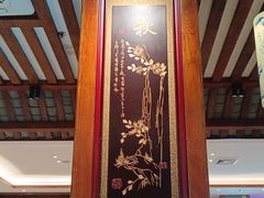 -客家汇·客家传承菜(水库店)