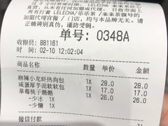 账单-LELECHA乐乐茶(新街口大洋店)