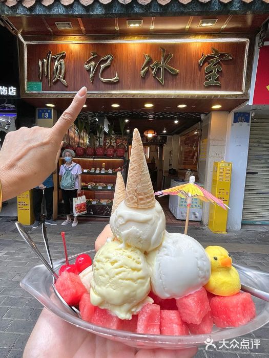 顺记冰室(宝华路店)图片