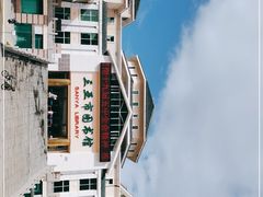 -三亚市图书馆