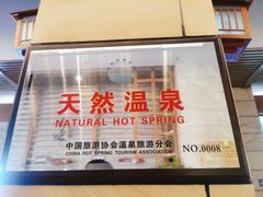 -碧水湾温泉