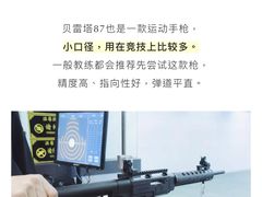 -都市枪神实弹射击俱乐部