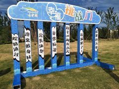 -金沙湖旅游度假区