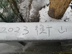 -南岳衡山风景名胜区