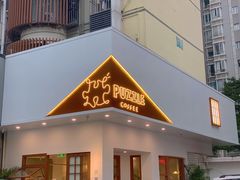 门面-PUZZLE COFFEE 拼图咖啡