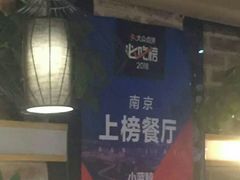 -眷江南之小蓝鲸(王府大街店)