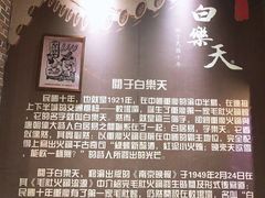 -白乐天毛肚火锅馆(南滨路店)