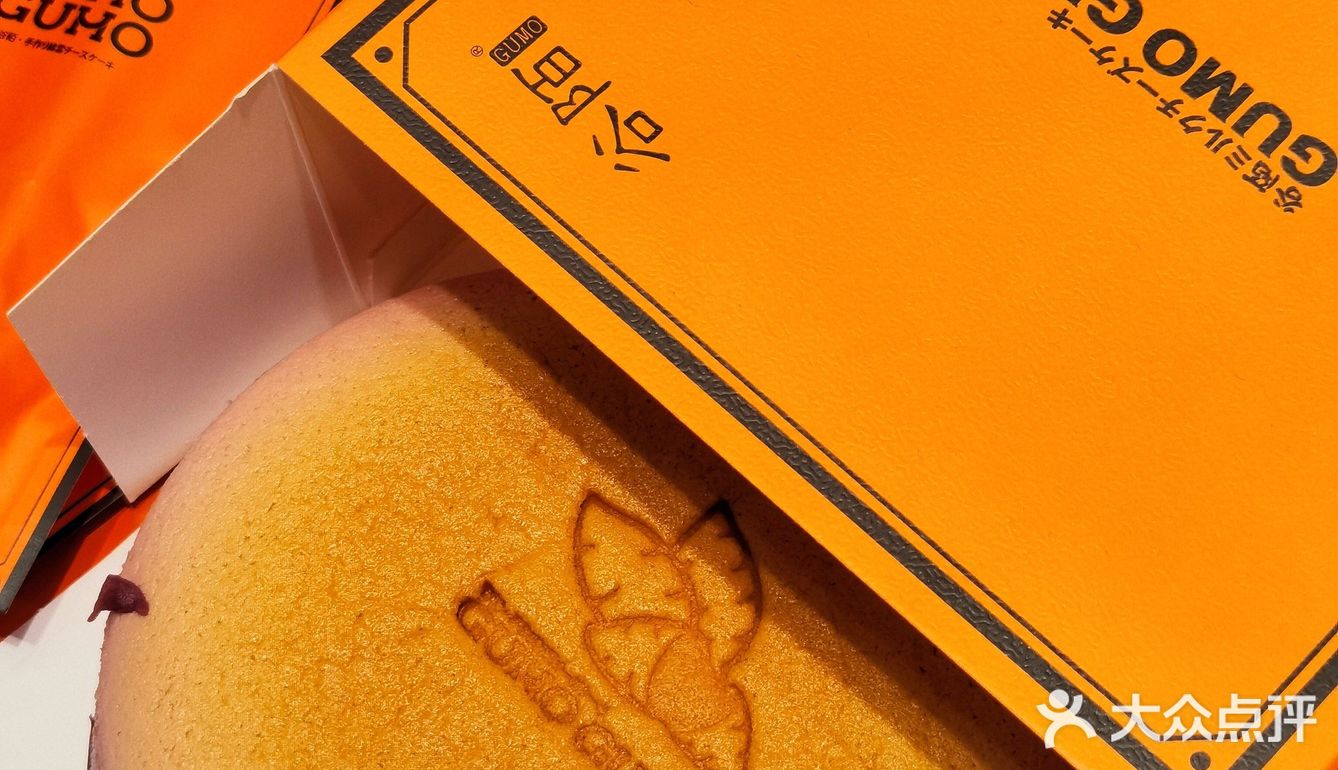 芝士控不能错过的芝士蛋糕|GUMO GUMO