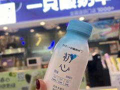 -一只酸奶牛(八一路店)