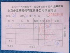 -步瀛斋(大栅栏西街店)