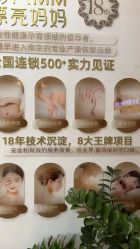 -漂亮妈妈通乳·塑形·产后恢复(奥体店)