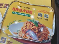 -City1+1城市比萨·意面(摩天活力城店)