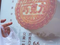 -牛街清真满恒記(平安里西大街店)