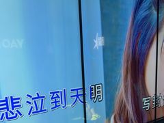 -耀K·欢乐迪KTV(重庆万州店)