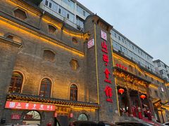 门面-山西会馆·晋菜·晋商宴·牌匾博物馆(胜利东街店)