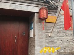 门面-锦尚阁烤鱼•天津菜(宣武门胡同店)