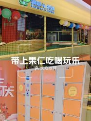 -蹦蹦跳跳(新奥购物中心店)