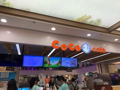 -CoCo都可(小寨赛格店)