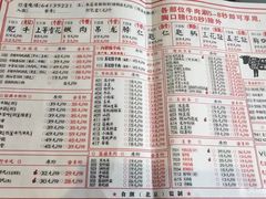 菜单-食潮汕头鲜牛馆(望京保利店)
