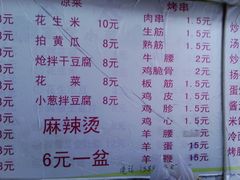 菜单-老王太太串吧(中街店)