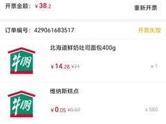 -光明牛奶棚(南泉店)